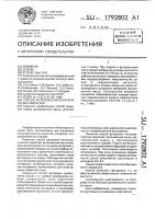 Способ футеровки металлургический емкостей Способ футеровки металлургический емкостей