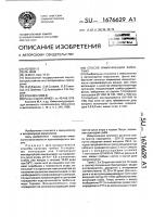 Способ иммунизации животных Способ иммунизации животных