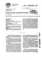 Способ изготовления короткозамкнутого ротора электрической машины Способ изготовления короткозамкнутого ротора электрической машины