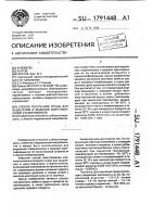 Способ получения среды для выделения и видовой идентификации стафилококков Способ получения среды для выделения и видовой идентификации стафилококков