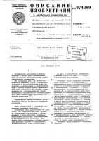 Тепловая труба Тепловая труба