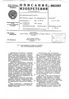 Размалывающая гарнитура рафинера для облагораживания целлюлозы Размалывающая гарнитура рафинера для облагораживания целлюлозы