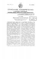 Многоходовый смесительный кран Многоходовый смесительный кран