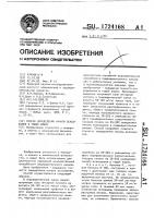 Способ определения начала всасывания в тощей кишке Способ определения начала всасывания в тощей кишке