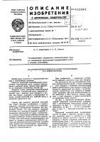 Прицепной длиннобазный планировщик зайнутдинова к.з. Прицепной длиннобазный планировщик зайнутдинова к.з.
