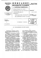 Телескопический ленточный конвейер Телескопический ленточный конвейер