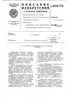 Устройство для отделения газа от жидкости в скважине Устройство для отделения газа от жидкости в скважине