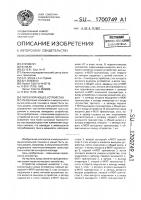 Переключающее устройство Переключающее устройство