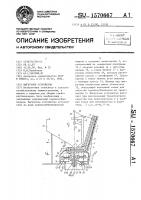 Выгрузное устройство Выгрузное устройство