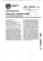 Аналоговое запоминающее устройство Аналоговое запоминающее устройство