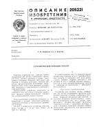 Устройство для пункции трахеи