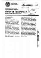 Вискозиметр Вискозиметр