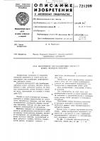 Инструмент для калибровки зубчатых колес методом обкатки Инструмент для калибровки зубчатых колес методом обкатки