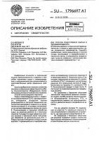 Способ подготовки сырья к пневмопрядению Способ подготовки сырья к пневмопрядению