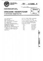 Черное стекло Черное стекло