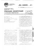 Устройство для фиксации обтуратора в кишечном свище Устройство для фиксации обтуратора в кишечном свище