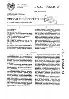Способ изготовления мембран Способ изготовления мембран