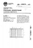 Накопитель деталей Накопитель деталей