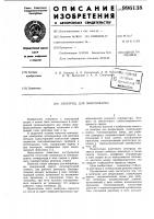 Электрод для микросварки Электрод для микросварки