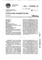 Нитеподающее устройство с электронным регулированием натяжения нити Нитеподающее устройство с электронным регулированием натяжения нити
