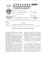 Счетчик на тиратронах с холодным катодом