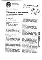 Устройство для автоматического контроля селективных усилителей Устройство для автоматического контроля селективных усилителей