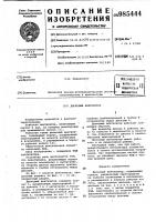 Дисковый вентилятор Дисковый вентилятор