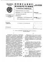 Способ коррекции погрешностей аналого-цифрового преобразования Способ коррекции погрешностей аналого-цифрового преобразования