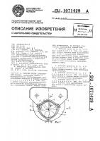 Рабочий орган сучкорезной машины Рабочий орган сучкорезной машины