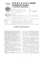 Устройство к швейной машине для обрезки края кожподкладки Устройство к швейной машине для обрезки края кожподкладки