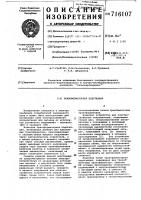 Трансформаторная подстанция Трансформаторная подстанция
