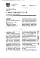 Электрическая машина Электрическая машина