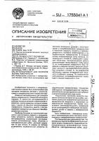 Интерферометр для контроля формы поверхности Интерферометр для контроля формы поверхности