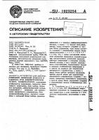 Устройство для автоматического измерения емкости и тангенса угла диэлектрических потерь конденсатора Устройство для автоматического измерения емкости и тангенса угла диэлектрических потерь конденсатора