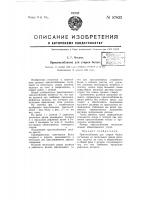 Приспособление для стирки белья Приспособление для стирки белья
