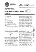Способ получения тетрамовой кислоты Способ получения тетрамовой кислоты