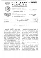 Способ сварки в нахлестку разнородных металлов Способ сварки в нахлестку разнородных металлов