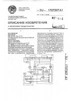 Демодулятор сигналов относительной фазовой манипуляции Демодулятор сигналов относительной фазовой манипуляции