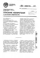 Полимербетонная смесь Полимербетонная смесь