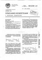 Способ получения сшитых никельсодержащих полиакрилатов Способ получения сшитых никельсодержащих полиакрилатов