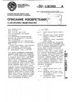 Способ определения показателя адиабаты смеси газов (его варианты) Способ определения показателя адиабаты смеси газов (его варианты)