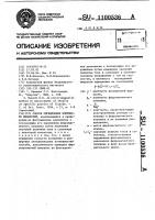 Способ определения плотности жидкостей Способ определения плотности жидкостей