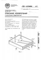 Опорный узел строительного элемента Опорный узел строительного элемента
