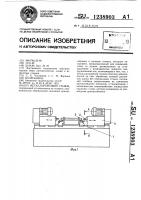 Металлорежущий станок Металлорежущий станок