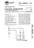 Устройство для защиты конденсаторных батарей от токовых перегрузок Устройство для защиты конденсаторных батарей от токовых перегрузок
