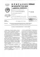Устанавливаемый в воздуховоде Устанавливаемый в воздуховоде