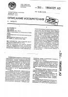 Устройство для очистки внутренней поверхности труб Устройство для очистки внутренней поверхности труб