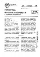 Электронная игра Электронная игра