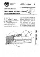 Устройство для замета и выборки орудий лова Устройство для замета и выборки орудий лова