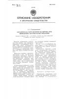Ограничитель погружения иглы шприца при проведении внутрикожных инъекций Ограничитель погружения иглы шприца при проведении внутрикожных инъекций